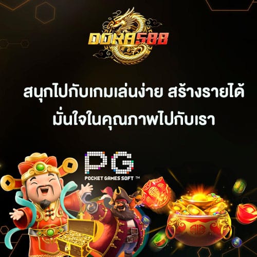 เล่นเกมง่าย