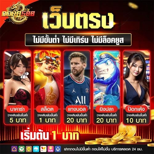 เว็บตรง